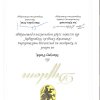 dyplom marszakowski1-1